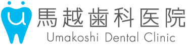 馬越歯科医院